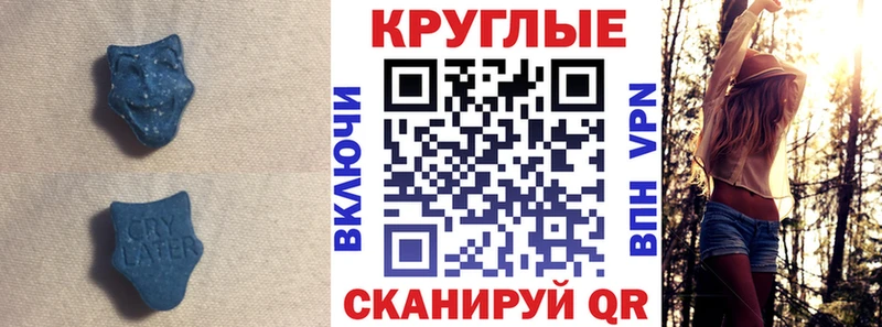 Ecstasy таблы  Скопин 