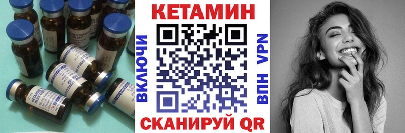 Кетамин ketamine  Скопин 