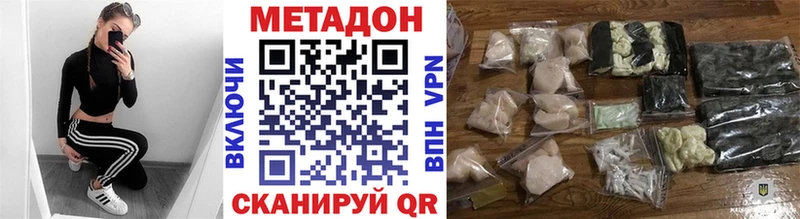 МЕТАДОН кристалл  Скопин 