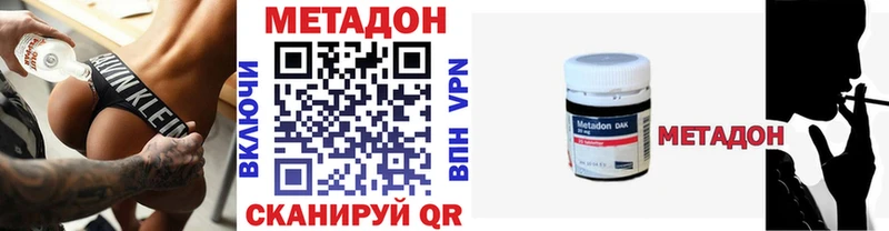 МЕТАДОН мёд Скопин